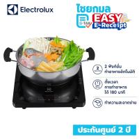 ราคา [เตาไฟฟ้า พร้อมหม้อ] Electrolux เตาแม่เหล็กไฟฟ้า กำลังไฟ 2,000 วัตต์ รุ่น ETD29PKR / รับประกัน 2 ปี หม้อชาบู (5014218756)