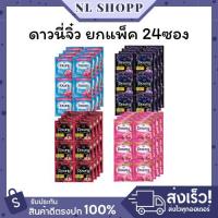 ราคา [แพ็ค24ซอง] Downy ดาวน์นี่ น้ำยาปรับผ่านุ่ม สูตรเข้มข้น กลิ่นหอม ยกแพ็ค แบบซอง น้ำหอมพรีเมี่ยม ซักผ้า 23ml*24 (25519872085)