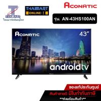 ราคา ACONATIC ทีวี LED Android TV 2K 43 นิ้ว Aconatic AN-43HS100AN | ไทยมาร์ท THAIMART (16421912176)