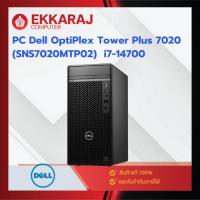 ราคา PC Dell OptiPlex Tower Plus 7020 (SNS7020MTP02) i7-14700/16GB/512GB SSD/Win11Pro/DE4535/EKC (28711156501)