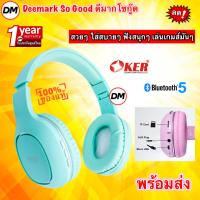 ราคา ส่งเร็ว OKER Bluetooth BT-1608 Green หูฟังบลูทูธ สีเขียว ไร้สาย Wireless Headphone Stereo เสียงเบสหนัก #DM 1608 (22046109716)