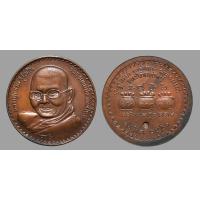 ราคา เหรียญมหาโภคทรัพย์ หลวงปู่แหวน สุจิณฺโณ วัดดอยแม่ปั๋ง อ.พร้าว จ.เชียงใหม่ ปี2521 (18282091294)