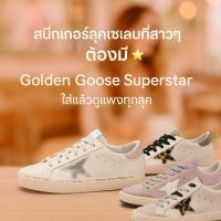 ราคา Golden Goose Superstar ⭐️ ดีเทลสตาร์เอกลักษณ์ ใส่แล้วขาดูสวย #preorderoppa (50601809731)