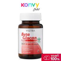 ราคา Vistra Beta Glucan 30 Capsules. (28926101968)