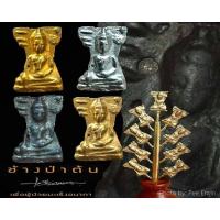 ราคา พระมเหศวร รุ่นช้างป่าต้น จัดสร้างโดย คุณยืนยง โอภากุล (28466883308)