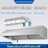 ราคา เครื่องดูดควัน Range hood ฮู้ดสเตนเลสดูดควัน ปล่องดูดควันติดผนัง พัดลม ระบบหมุนเวียนอากาศ สำหรับระบบดูดควันร้านอาหาร VA5 (55402205551)