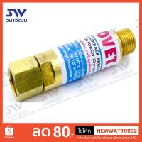 ราคา ชุดกันไฟย้อนของชุดตัดลม KOVET#KV-US188RH (2121762674)