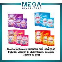 ราคา Biopharm Gummy (VitaminC, Fish Oil, Multivitamin, Calcium) ไบโอฟาร์ม กัมมี่ เยลลี่ ทุกรส (1 กล่อง 12 ซอง) (17978747024)