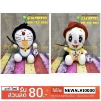 ราคา ตุ๊กตาโดราเอม่อน / ตุ๊กตาโดเรมี่ 12 นิ้ว (724209715)