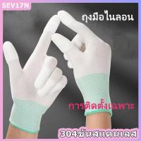 ราคา ถุงมือทําสวน ถุงมือช่าง ถุงมือกันบาด ถุงมือเคลือบยาง ถุงมือยางพารา ถุงมือผ้าเคลือบยาง ถุงมือเซฟตี้ (24946452718)