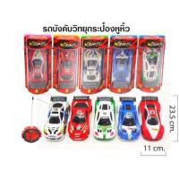 ราคา รถบังคับไร้สาย รถกระป๋องบังคับ รถบังคับกระป๋อง รถกระป๋องบังคับ รถบังคับกระป๋อง รถบังคับอัลพาร์ท (2496248927)