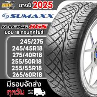 ราคา ส่งฟรี Sumaxx ยางรถยนต์ รุ่น MAX RACING 86S ยางใหม่ปี 25 - 26 ขอบ 18 ครบทุกไซส์(1เส้น) ฟรีจุ๊บลมยาง (24493536536)