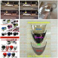 ราคา ชิวกระจกหมวกกันน็อค Index Titan New , Titan 1 , Titan 3 และหมวกกันน็อคเต็มใบเปิดคางอื่นๆ สินค้าแท้ของบริษัทผู้ผลิต (9426310282)