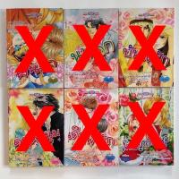 ราคา การ์ตูนหมึกจีนมือสอง SET 14 (5974779882)