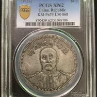 ราคา สวัสดี~เกรดเหรียญฉบับสะสมพร้อมบรรจุภัณฑ์เหรียญเงินเก่าเงินดอลลาร์ราชวงศ์ชิงสาธารณรัฐจีนกล่องเหรียญนักสะสมที่ระลึกฉบับเหรียญเดิม ก (55103978142)