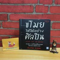 ราคา ขโมยให้ได้อย่างศิลปิน (23929518912)