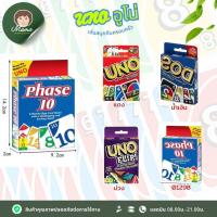 ราคา อูโน่ UNO ไพ่อูโน่ 108 ใบ เล่นสนุกกับครอบครัว เกมการ์ด (26387482377)