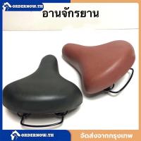 ราคา อานรถจักรยาน สีดำ หนา แข็งแรง ใส่ได้ทุกรุ่น เบาะจักรยาน แม่บ้าน ทรงญี่ปุ่น เบาะ อาน คุณภาพดี ส่งเร็ว (43326114161)