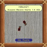 ราคา กล้องหน้า Xiaomi Redmi Note 14 4G,Redmi Note 14 5G,Redmi Note 14 Pro (47001922458)