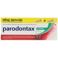 ราคา ยาสีฟันพาโรดอนแทกซ์ Parodontax Fluoride สูตรฟลูออไรด์ แพ็คคู่สุดคุ้ม ขนาด 150 กรัม x 2 หลอด ((แพ็คคู่)) (3941858524)