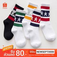 ราคา ถุงเท้าโอสคูล(old school)ข้อยาว 3 แถบลายดาว แนวสตรีท สุดชิค ราคาถูก (1314542455)