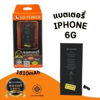 ราคา แบตเตอรี่สำหรับ ไอโฟน 6G แบตแท้100% สินค้ามีรับประกัน 1ปี iPhone6G (24621374842)
