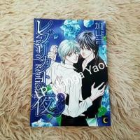 ราคา ❌ติดจอง❌(พร้อมส่ง) อันคัท uncut การ์ตูนวาย 007 (2783133954)
