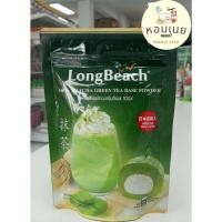 ราคา ลองบีช มัทฉะกรีนทีเบส 100% LongBeach 100% MATCHA GREEN TEA BASE POWDER (25591615358)