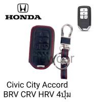 ราคา ซองหนังหุ้มรีโมทกุญแจรถรุ่นHonda Civic City Accord BRV CRV HRV 4ปุ่ม (23649930696)
