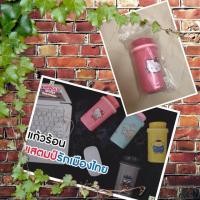 ราคา แก้วร้อน Sanrio ของพรีเมี่ยม 7-11 (1358752331)