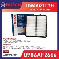ราคา A 2666 กรองอากาศ Bosch สำหรับรถ HONDA รุ่น JAZZ 1.5 (S/ RS) , FREED , BRIO 1.2 , BRIO AMAZE , HONDA CITY / CITY CNG (29232985207)