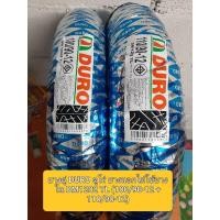 ราคา ✅ยางคู่ DURO ดูโร่ ยางนอกไม่ใช้ยางใน DM1202 TL (100/90-12 + 110/90-12) ใช้สำหรับรถ Zoomer X/ Scoopy i ใหม่/ ฮอนด้ามูฟ (4447412327)