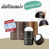 ราคา ของแท้ The Face Shop Quick Hair Puff 7g พัฟปิดเหม่ง #57 #VV (19864967543)