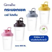 ราคา กระบอกเชค เวย์ โปรตีน กิฟฟารีน วัสดุพลาสติกดีเกรด A ใส่ได้ทั้งร้อนและเย็น 0 - 100 องศา ทำความสะอาดง่าย (รุ่นใหม่ล่าสุด) (5476372951)