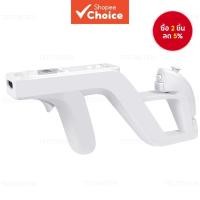 ราคา ที่จับเกมยิงปืนสําหรับ Zapper Gun สําหรับ Nintendo Wii Nunchuk Motion Plus รีโมทคอนโทรลเลอร์สําหรับอุปกรณ์ Nintendo Wii (58152506454)