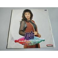 ราคา แผ่นเสียง ดาวใจ ไพจิตร - เปาบุ้นจิ้น (29207816296)