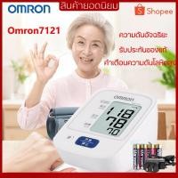 ราคา เครื่องวัดดันomron Omron Hem 7121 วัดความดัน Omron เครื่อง​วัดความดัน​ Omron Omron เครื่องวัดความดันโลหิตดิจิตอล (12202088045)