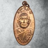 ราคา เหรียญหลวงพ่อทอง วัดสถลธรรมาราม อ.พุนพิน จ.สุราษฎร์ธานี ปี 2556 (26571510881)