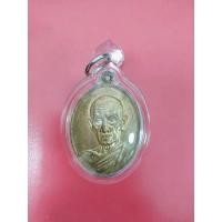 ราคา เหรียญรวยคูณทอง หลวงพ่อรวย วัดตะโกเนื้อทองทิพย์ หลังยันต์ (7647170066)