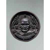 ราคา Antig Sun 5518 เหรียญหล่อล้อแม็ก พิมพ์เล็ก รุ่น 1 พิเศษ หลวงพ่อเงิน วัดบางคลาน จังหวัดพิจิตร (29158933386)