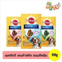 ราคา Pedigree DentaStix ขนมสุนัขขัดฟัน สุนัขพันธุ์กลาง 98g (2307452186)