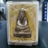 ราคา ฤาษี เต็มองค์ หล่อรุ่นแรก หลวงปู่แขก วัดสุนทรประดิษฐ์ รุ่นนะมหาอำนาจกันภัยทั่วทิศรายละเอียดฤาษี เต็มองค์ หล่อรุ่นแรก (5930070651)