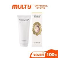 ราคา COSMOOD THE MOOD BODY LOTION 200ml (25822070572)