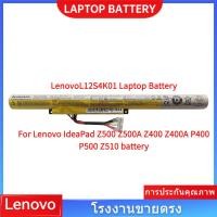 ราคา ใหม่แบตเตอรี่ L12S4K01 สำหรับ Lenovo IdeaPad Z500 Z500A Z400 Z400A P400 P500 Z510 battery (44003549166)