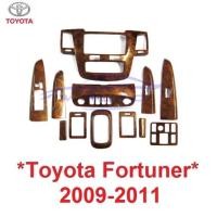 ราคา 1เซต ลายไม้ ครอบคอนโซล โตโยต้า ฟอร์จูเนอร์ เก่า TOYOTA FORTUNER 2009 2010 2011 ชุดแต่งภายใน ครอบคอนโซน ครอบวิทยุ (21409273395)