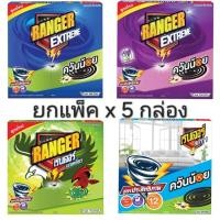 ราคา [ยกแพ็คx5กล่อง] ยาจุดกันยุง ตรา เรนเจอร์ ยากันยุง ควันน้อย x 5 กล่อง มีสินค้าพร้อมส่ง (43315003943)