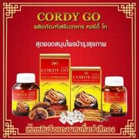 ราคา ล็อตใหม่ ถั่งเช่าสีทองผสมเห็ดหลินจือ Cordy go ขนาด 60 แคปซูล (ของแท้) (2666912219)