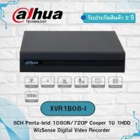 ราคา DAHUA เครื่องบันทึกกล้องวงจรปิด 8CH รุ่น XVR1B08-I (55554684811)