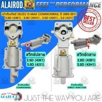 ราคา เบ้าคันเกียร์ ISUZU TFR DRAGON , D-MAX , D,MAX COMMONRAIL 2.5D2.8D,3.0D ปี 2003-2011 (24329381889)