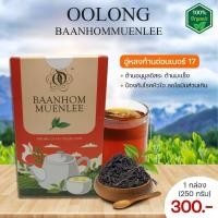 ราคา OOLONGชาอู่หลงก้านอ่อนเบอร์ 17 (19347337868)